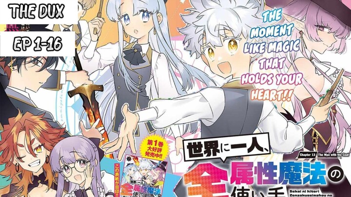 [มังงะรวมตอน] ต่างโลกแห่งนี้ ฉันเป็นคนเดียวที่ใช้เวทย์มนต์ได้ทุกธาตุ ตอนที่ 1-16