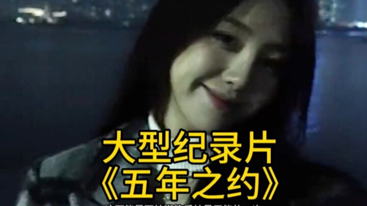 Major Documentary "The Five-Year Appointment"