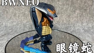 超能勇士bwneo眼镜蛇，bwn日版眼镜蛇