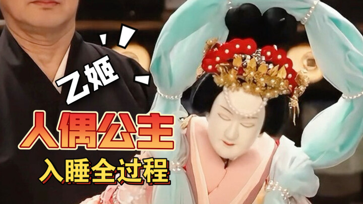 How a Doll Princess Depicts a Beauty Falling Asleep