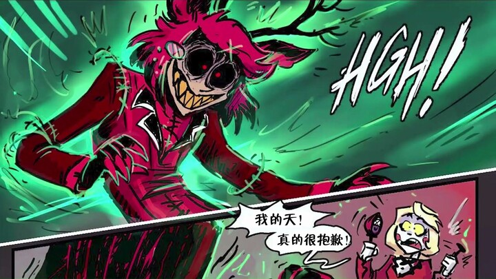 Tiềm năng đầy đủ của Alastor