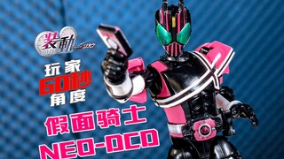 【玩家60秒】迷你的世界破坏者 ~食玩装动假面骑士NEO帝骑DCD