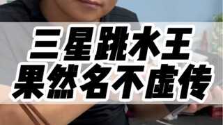 لقب "ملك الغوص" لسامسونج أصبح مؤكدًا الآن 😭