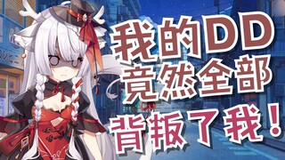 有钱可以为所欲为？不自量力V挑战石油佬惨遭DD倒戈！