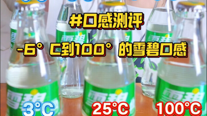 Rasa Sprite dari -6°C hingga 100°C