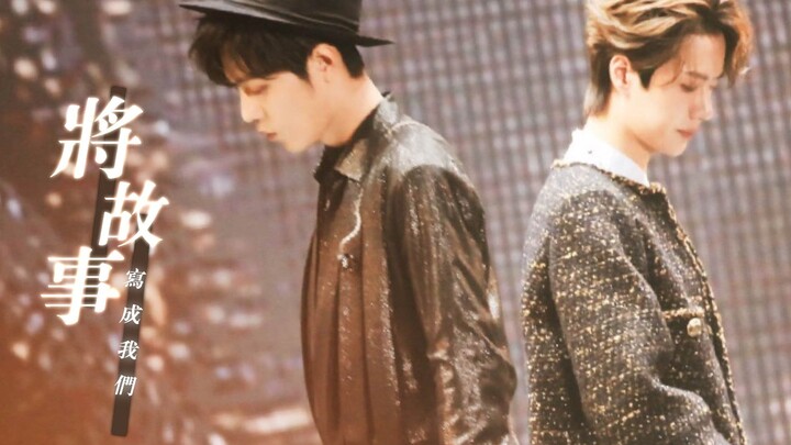 【博君一肖】将故事写成我们—一见钟情是你，日久生情也是你