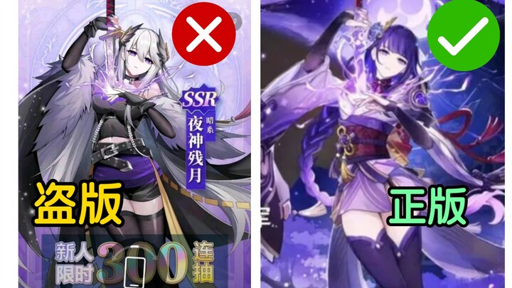 [Ho Game] Raiden Shogun… It doesn’t matter anymore!