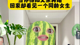话又说过来！