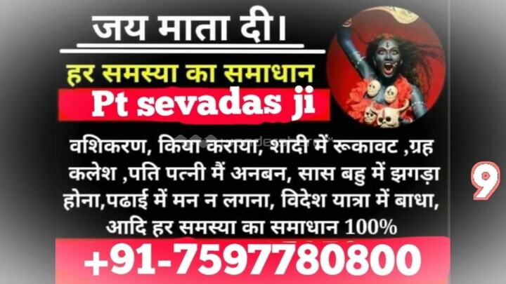 91-7597780800 Black Magic Specialist Baba JI Aurangabad