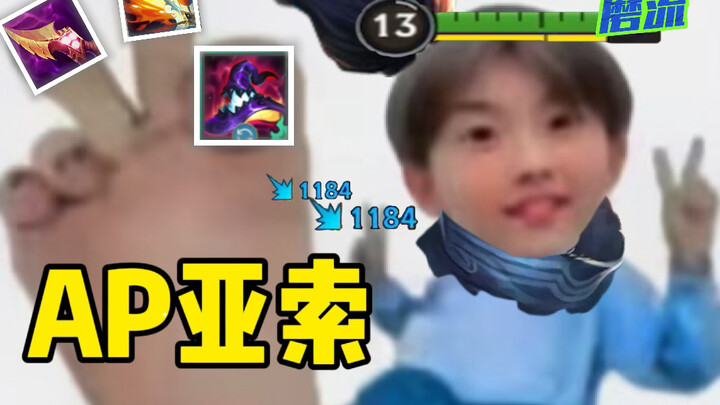AP Yasuo has ruined League of Legends: Wild Rift! One E ability and it’s instant chaos! Designer: Yo
