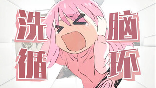 『波奇酱』每 日 一 遍 ^ ^ 自 闭 再 见