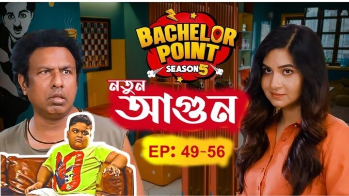 Bachelor Point Season 5 Episode 49-56 // bachelor point S5 Ep- 49-56