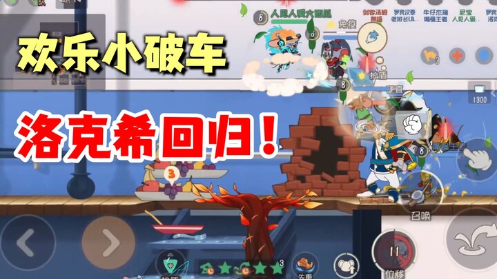 Tom and Jerry Mobile Game: Roxy finally has a study break!