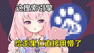 外国女孩来中国体验百度搜索广告的洗礼