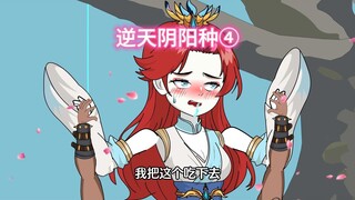 幻想和师姐打扑克，竟然被发现了...