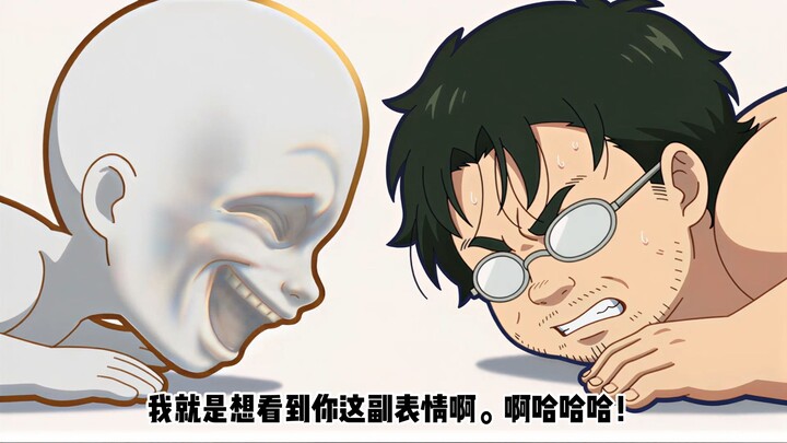 [No Job, Reincarnated Mini-Comedy] The Joyful Human-God