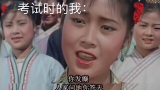 College students in finals week, but their energy level is like Liu Sanjie.