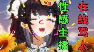 “我看V圈观众有问题！”
