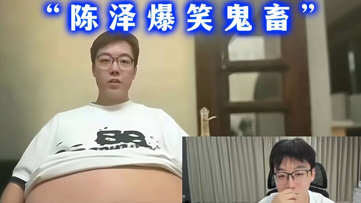 Chen Ze watches his own “guichu” videos and enters the guichu content scene.