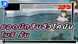 รวมฉากโมริ รันในชุดว่ายน้ำ_3