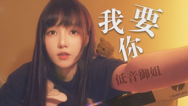 Her looks and voice are a total mismatch! A gentle, motherly voice sings “I Want You”