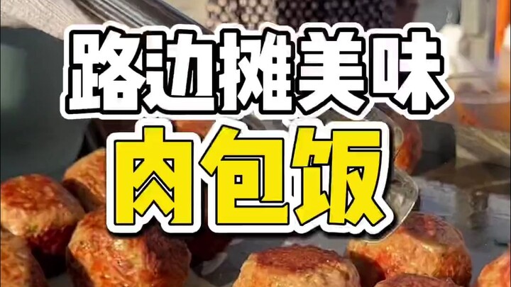 These giant meat-and-rice buns from a Northeast China street stall cost just 8 yuan each—are they ma