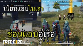 งานประกวดหาแชมป์ซ่อนแอบประจำอู่เรือ