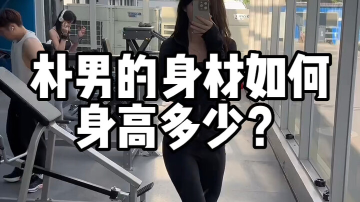 What’s the physique of Guinness World Record holder Park Nam like? How long would it take for an ave