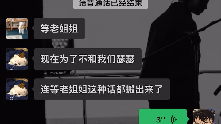 传说中的“桀桀桀”到底是什么笑声