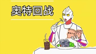 [Explosive Manuscript] Arcane Return to War