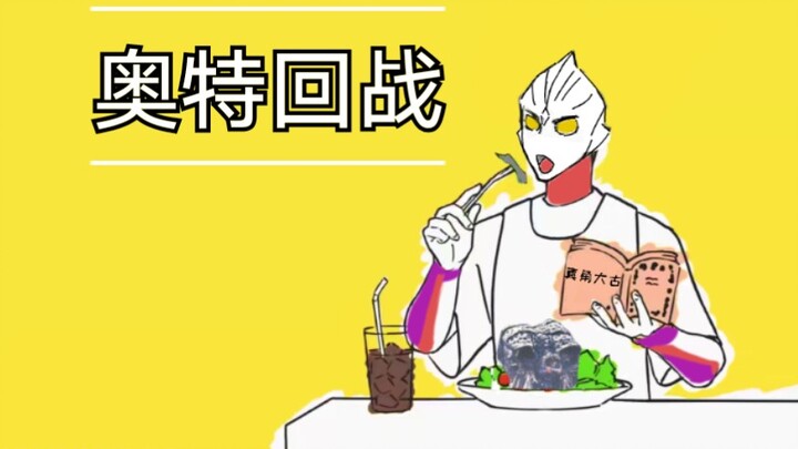 [Naskah Peledak] Arcane Kembali ke Perang