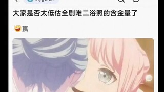 【MyGO】大家是否太低估全剧唯二浴照的含金量了