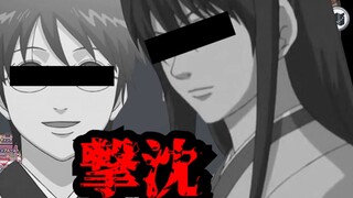[ Gintama / Self-translated] No matter what, Among Us, which is close to "15 people", will also lose