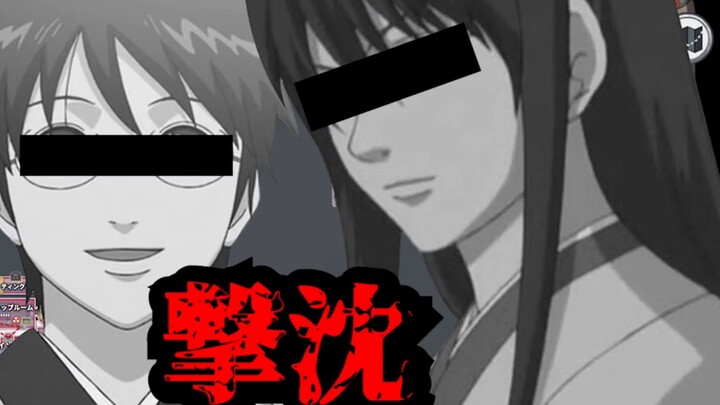 [ Gintama / Self-translated] No matter what, Among Us, which is close to "15 people", will also lose