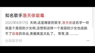 تم حل الجريمة، اتضح أن تيان يي كانت تتعاطى المخدرات بهذه الطريقة!