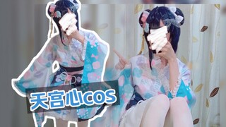 [Tiangong Xin Cos] No wonder it's so cute! Anyone who wears it looks adorable