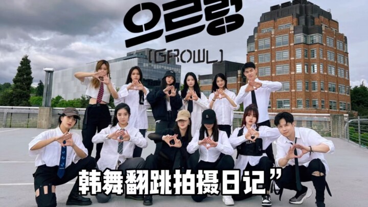 EXO-Growl Roar full song cover · Pretend to be a one-shot · University of Washington, Seattle, USA