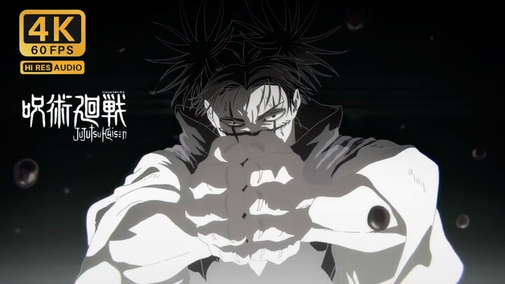 【4K·60帧】⚡𝑻𝒉𝒊𝒔 𝑰𝒔 𝑰𝒕⚡️咒术回战全程高燃卡点