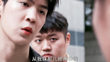 段嘉许和桑延在知道桑稚钱包被抢了之后,替妹妹出头教训欺负她的人!哥哥们真的男友力爆棚啊~