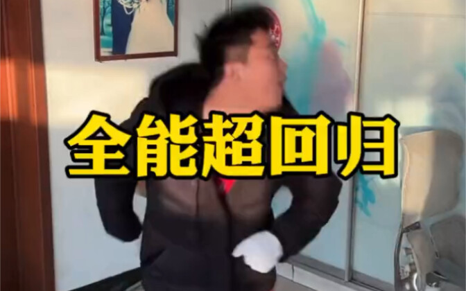 超子这玩意是谁研究出来的啊~