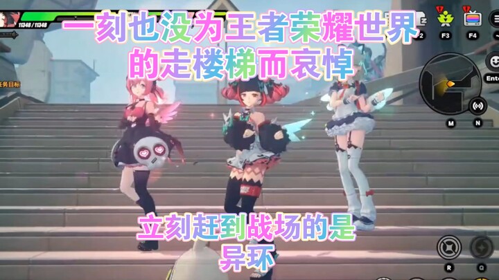 Rekaman gameplay “Xihuan” saat menaiki tangga, mari lihat apa itu benar-benar menaiki tangga!