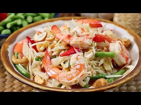 ส้มตำยอดมะพร้าวอ่อนกุ้งสด [EasyCooking]