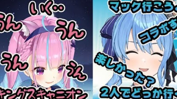 [เนื้อสุก] บทสนทนาสุดฮาระหว่างคาวาผู้กลัวสังคมกับพี่สาวสุดเพี้ยน [Star Street Comet Minato Aqua]