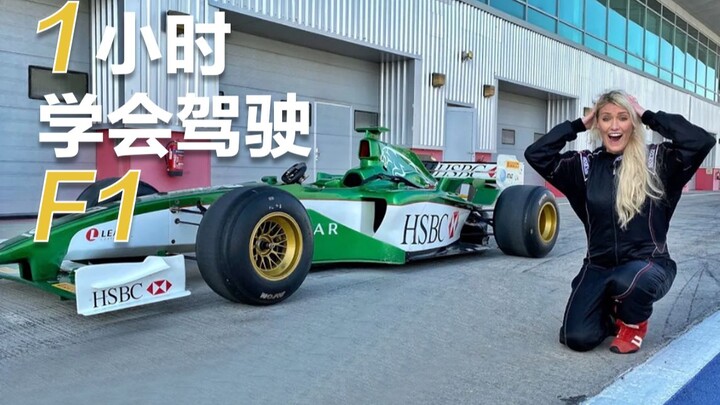 Chị Dubai trải nghiệm: Cách học lái xe F1 chỉ trong 1 giờ!