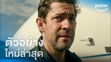 Tom Clancy's Jack Ryan ซีซั่น 4 - ตัวอย่างอย่างเป็นทางการ [ซับไทย] | Prime Thailand