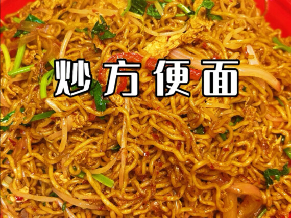 30 Seconds to Stir-Fry Instant Noodles: A Guy Who Can Cook Is Better Than a Rich, Handsome Guy!