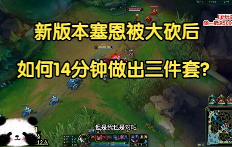 Bagaimana Seju bisa membuat tiga item lengkap hanya dalam 14 menit di versi terbaru, sekaligus membu