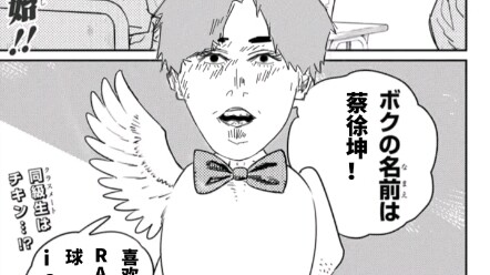 “เซนชูแมน ภาค 2”!!!!!!! ตอนแรก: อสูรไก่ ไช่ สวี่คุน ถูกซันเงียวสังหาร