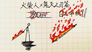 Stickman & Demon Slayer Chapter - Breath of the Sun (Kagura, God of Fire)