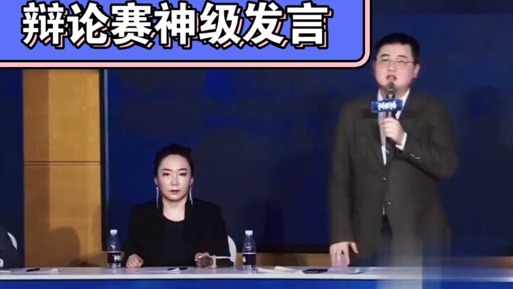 Forever Submissive to the Divine Lines of Debate Contests